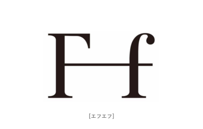 Ff(葛西臨海公園駅商業施設)
