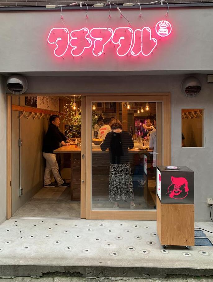 タチアタル