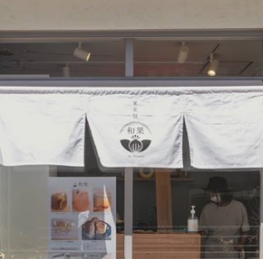 北堀江店外観