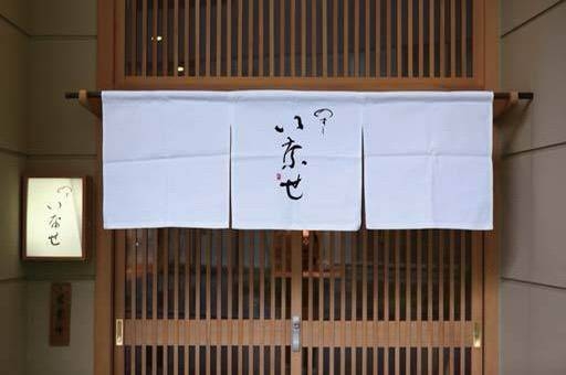 いなせ