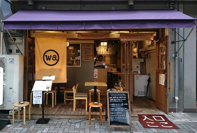 グルメ酒場wa円頓寺