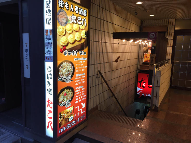 地価1階でゆっくりお食事を