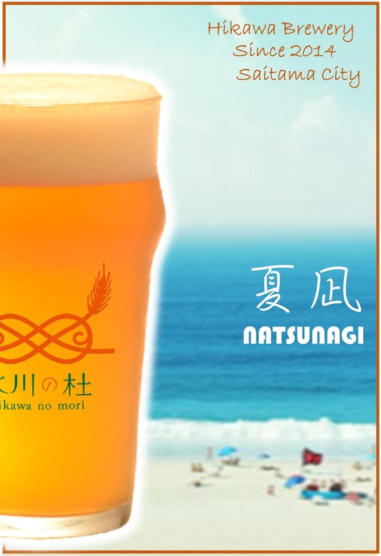 季節限定のクラフトビールも次々オンタップ