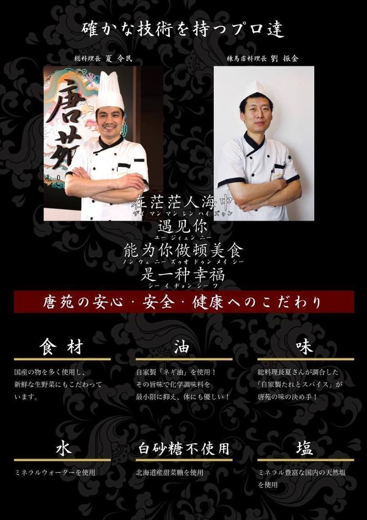 安心・安全・健康へのこだわり