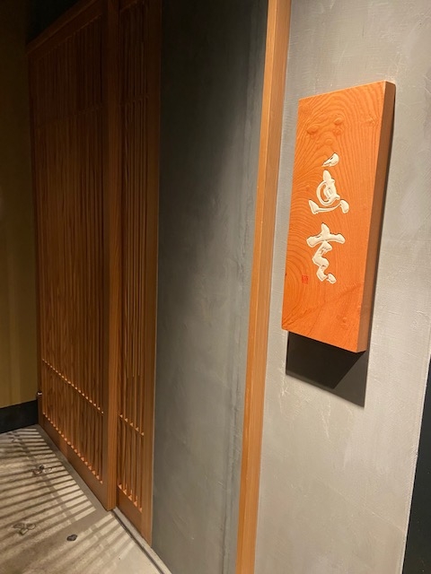 幽玄