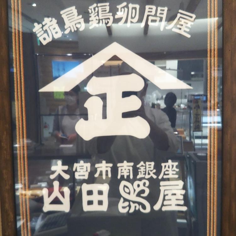 創業当時の看板