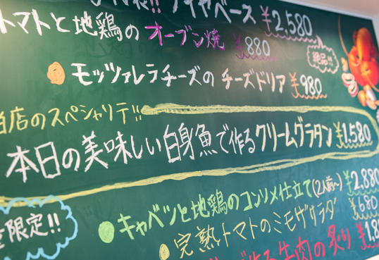 定期的に変わるおススメメニュー