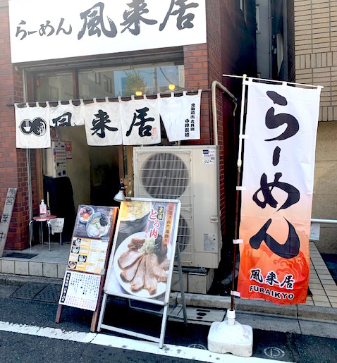 新宿店 外観