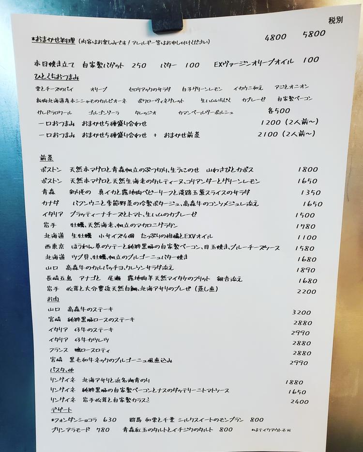 メニューは毎日変わっていきます。