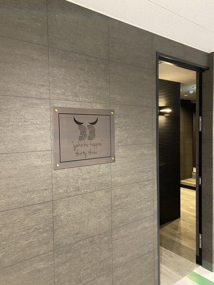 お店の外装