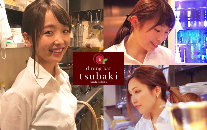 diningbar tsubaki