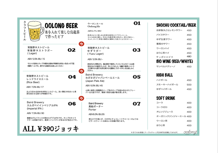 オリジナルビールも作りました!