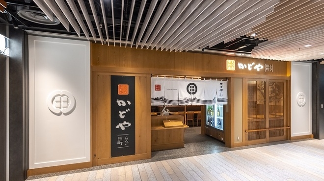 かどやムスブ田町