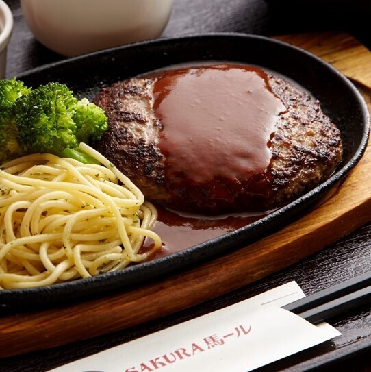 当店自慢の馬肉100%ハンバーグ☆