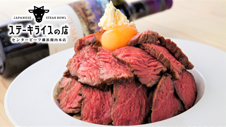看板商品「名物ビーフステーキライス」