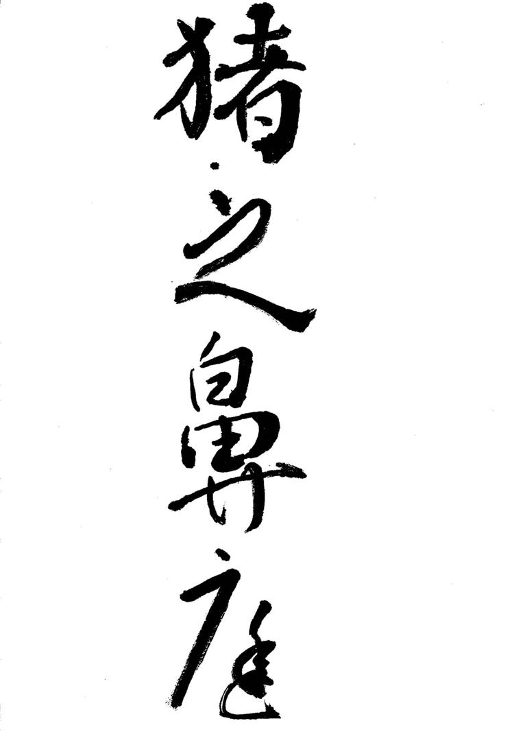 店舗ロゴ