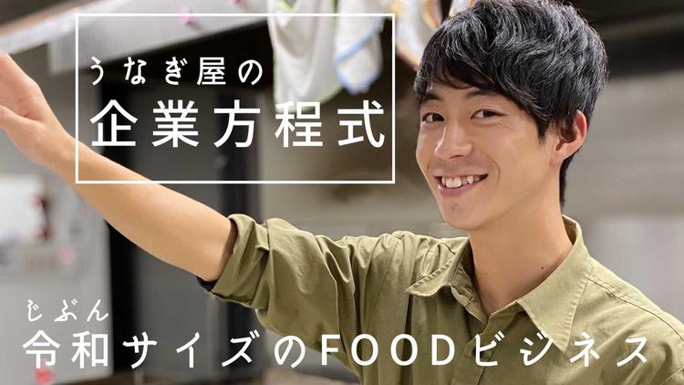 うなぎ処 うな富 本店