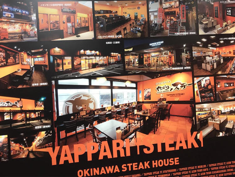 やっぱりステーキ イオンモール大日店