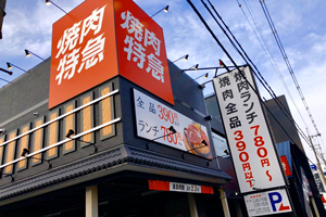 車で通いやすい立地!
