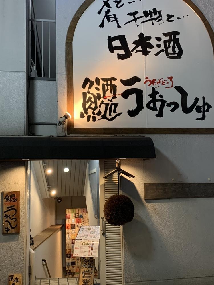 レトロだけど新しい店構え