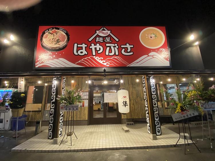 麺屋 はやぶさ 稲沢店