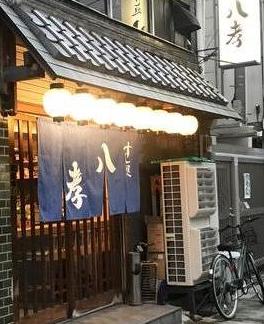 提灯が光るレトロな雰囲気が目を惹く外観