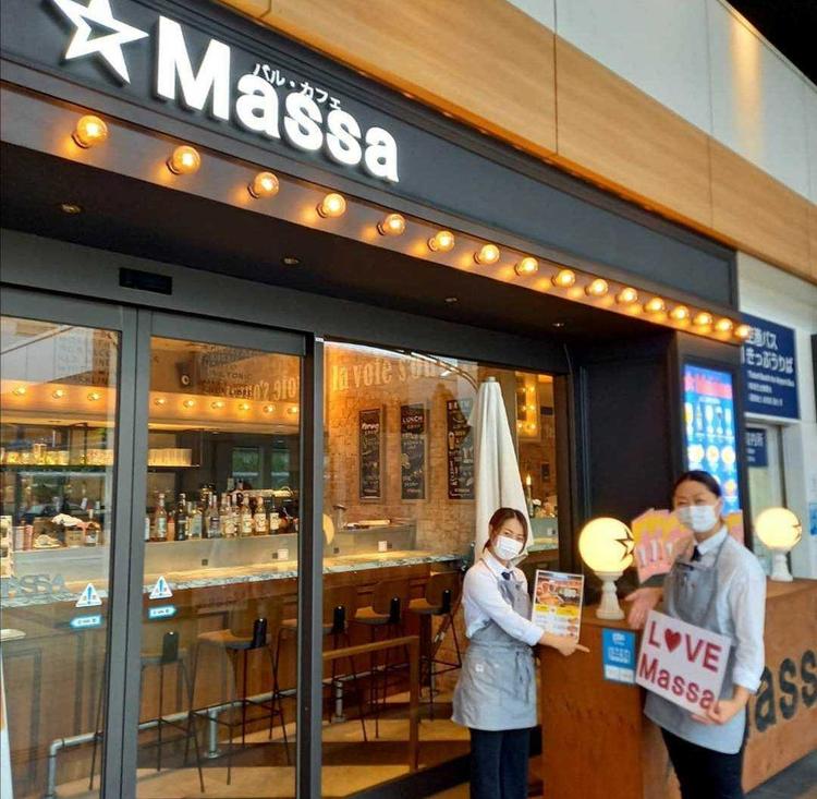 Massa/バルカフェMassa 大阪国際空港店