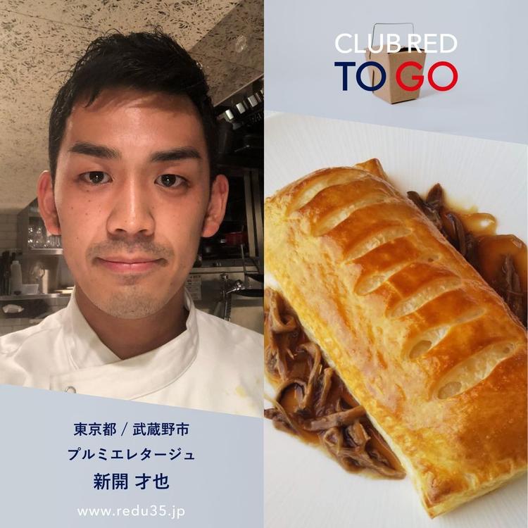 シェフ 新開才也