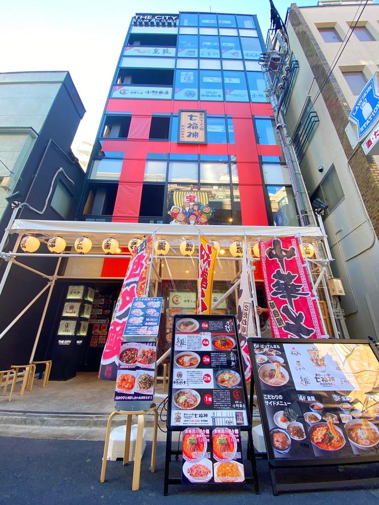 東京ラーメン館七福神駒込総本店
