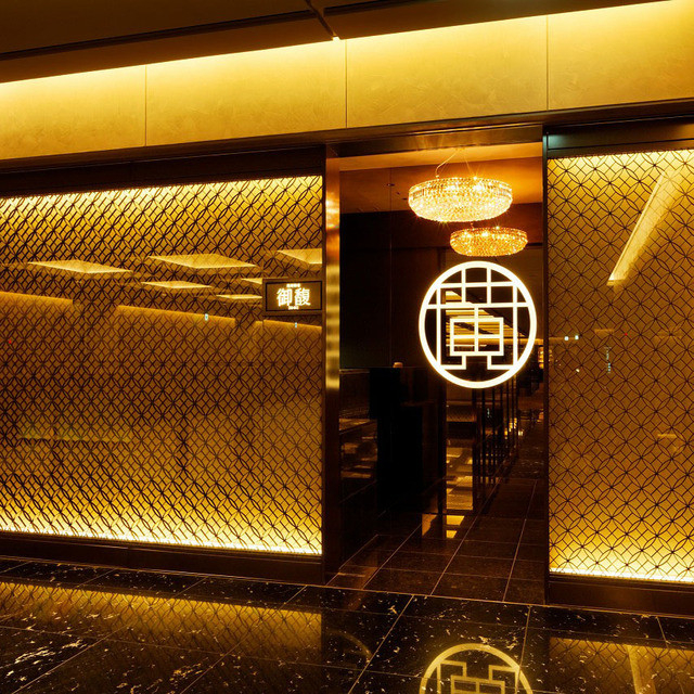 Szechwan Cuisine & Wine 御馥 中之島ダイビル店
