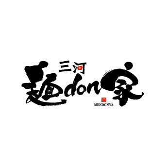 三河 麺don家 上牧店