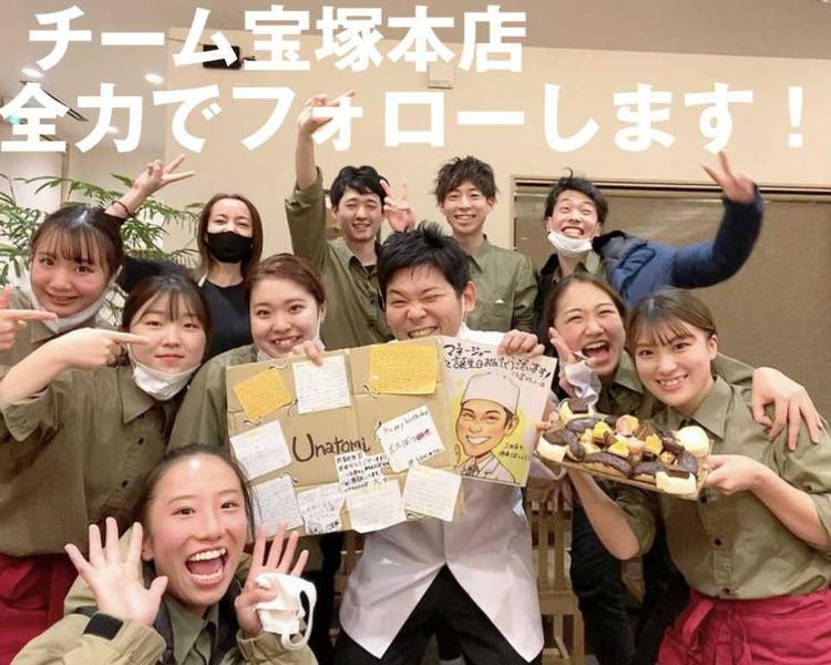 うなぎ処 うな富 高槻店