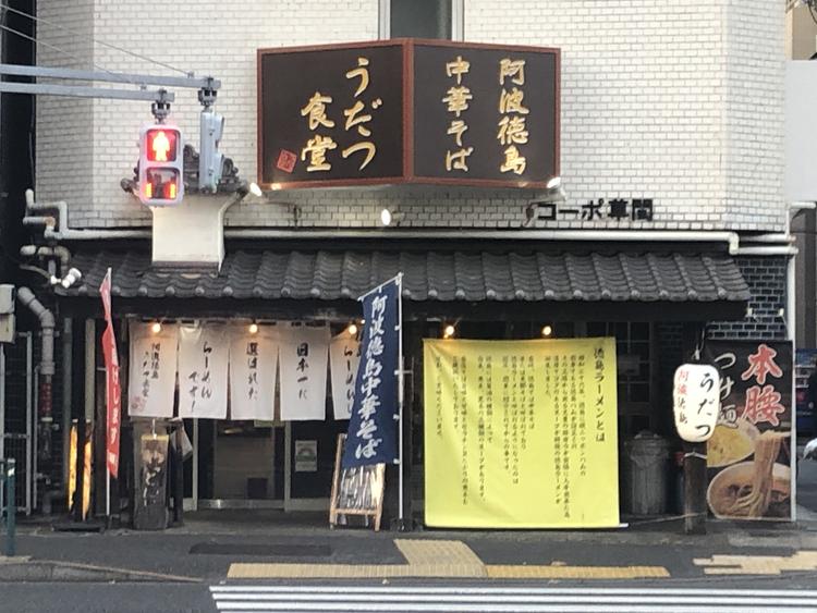 ★働くあなたのうだつも上がります★