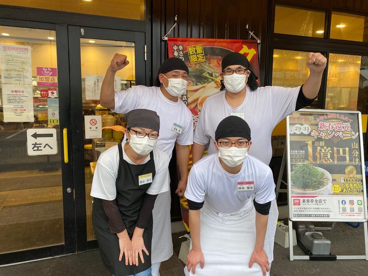 来来亭 一宮開明店