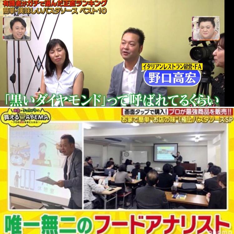 代表はフードアナリストの講師でも活躍中