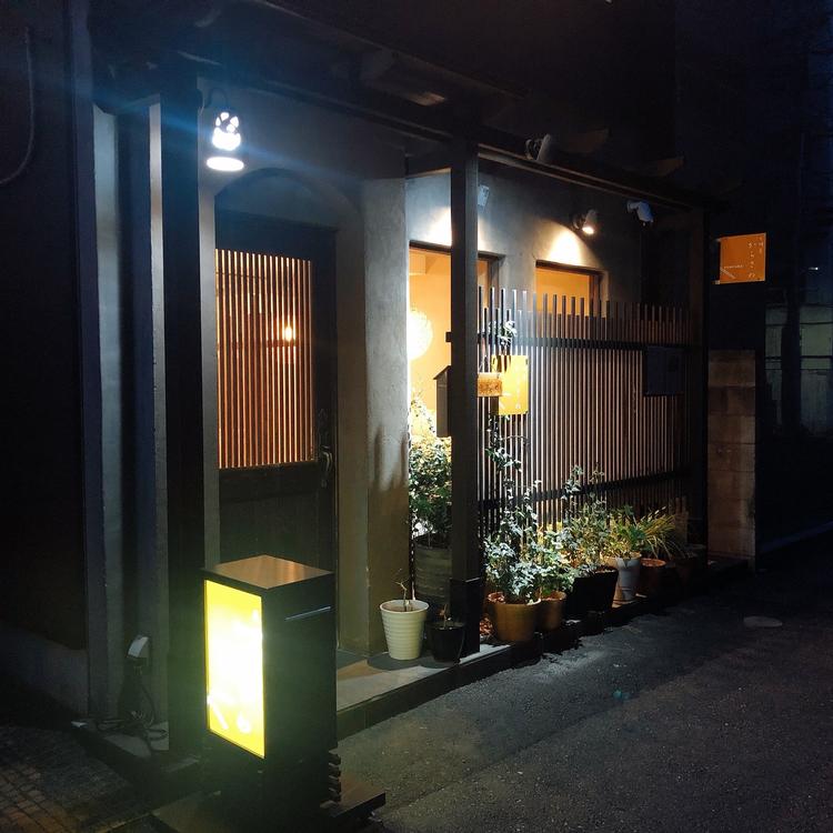 天婦羅からさわ