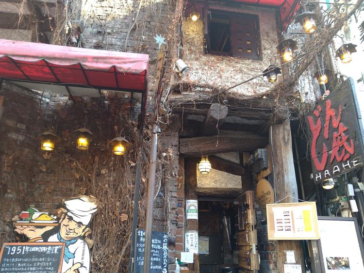 洋風酒場 どん底