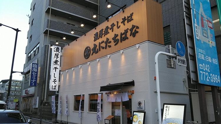 「丸にたちばな」外観