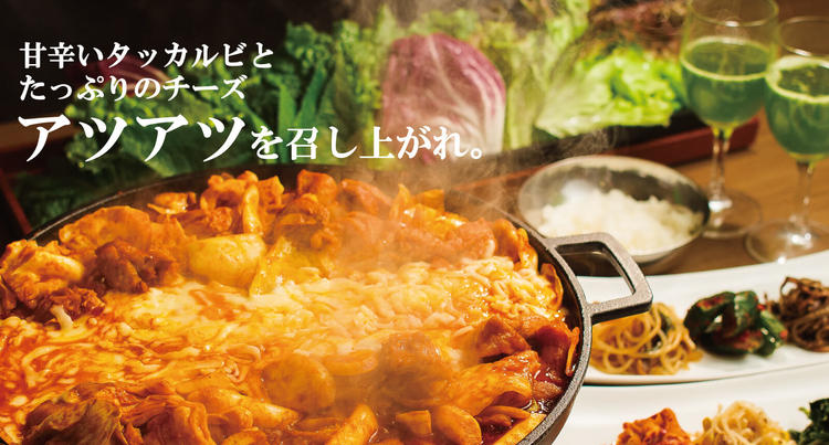 【店長候補&SV候補】サムギョプサル&チーズタッカルビ&スンドゥブ専門店【韓辛DELI】