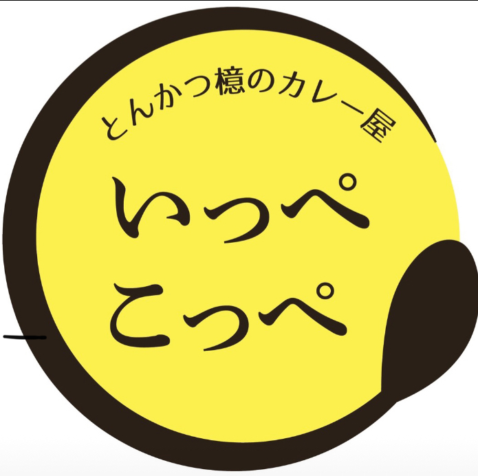 名店とんかつ檍あおきのとんかつとカレー専門店いっぺこっぺ西新宿店