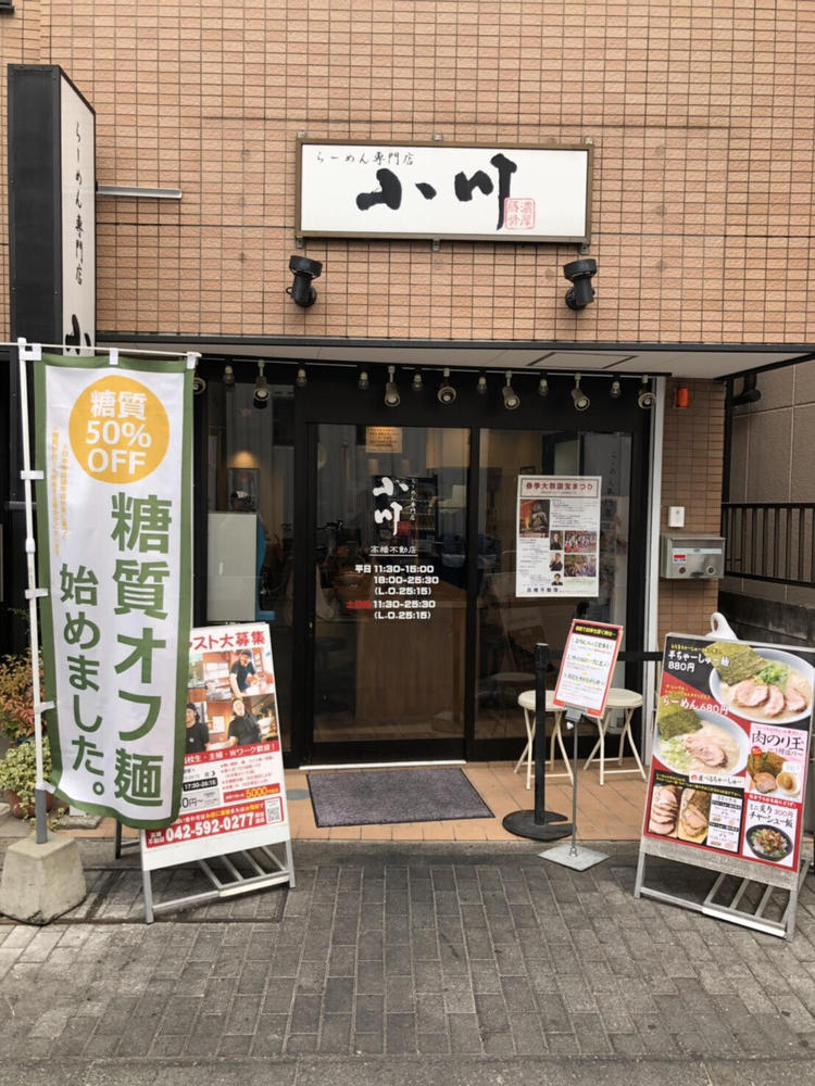 「らーめん専門店小川」外観