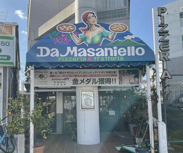 Pizzeria e trattoria Da Masaniello