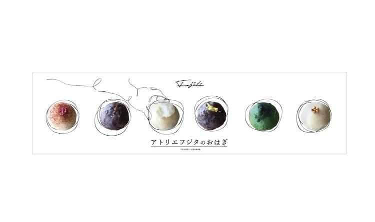 ATELIER FUJITA