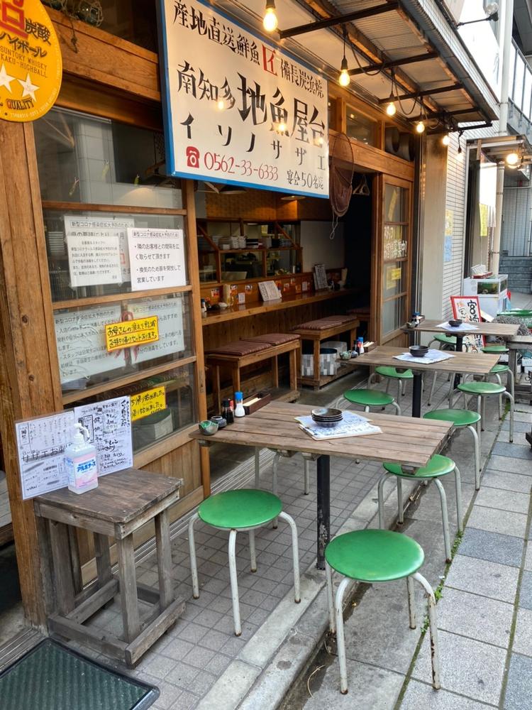 東海市イソノサザエ