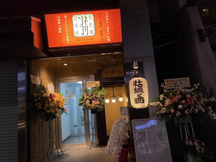 日本酒と生牡蠣 赤坂ソネマリ