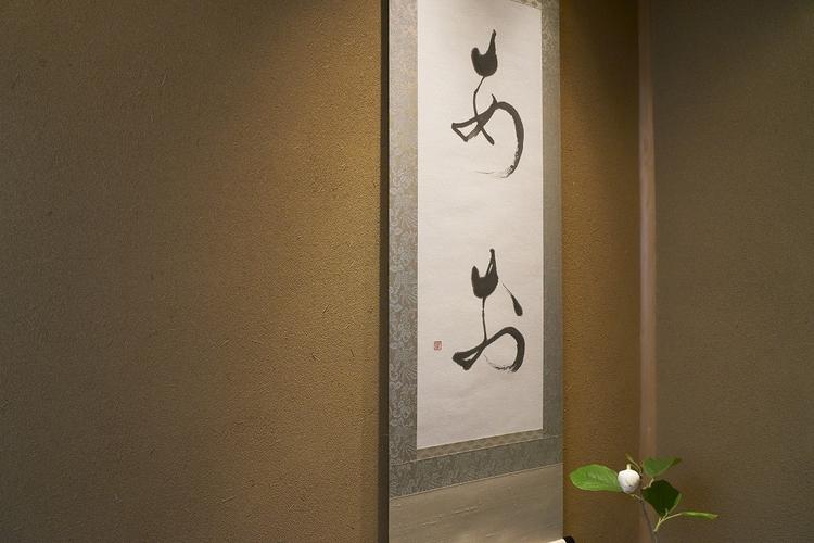 お店入り口の床の間