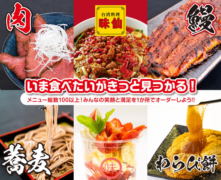 名古屋名物・味仙も参加!!