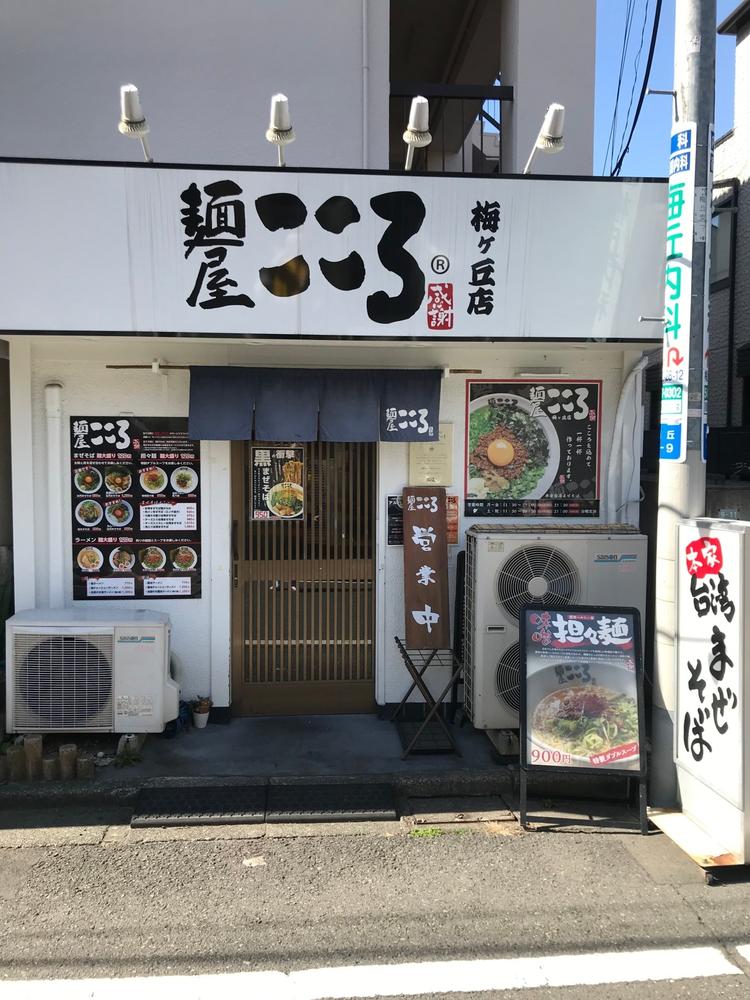 ※既存店です