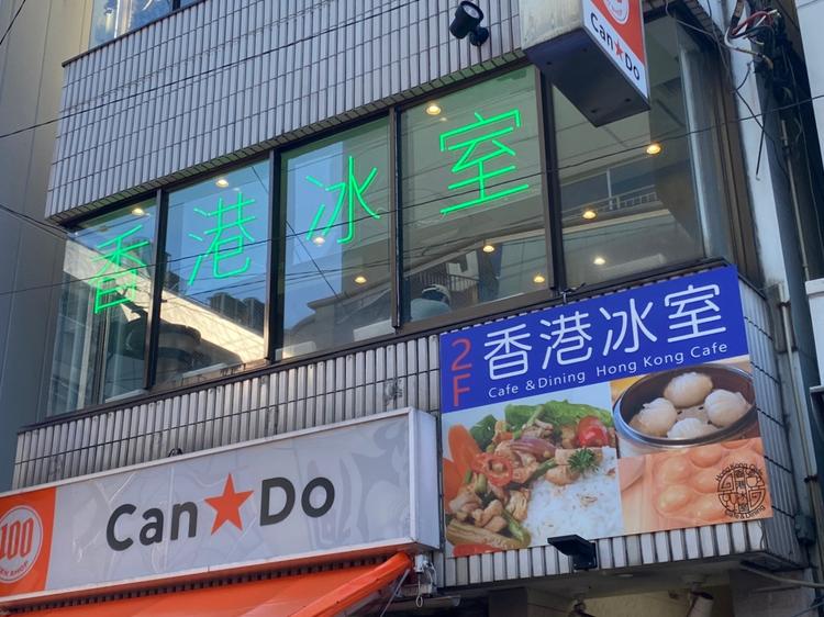 緑色のネオンサインが目印です