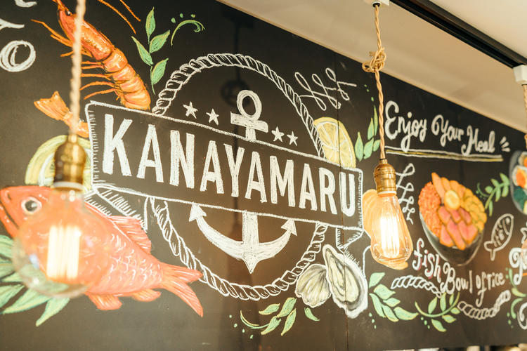 月見海鮮丼&海鮮BAR 金谷丸-KANAYAMARU-